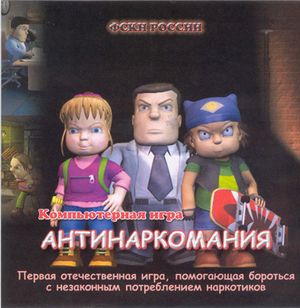 Антинаркомания