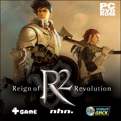 R2: Reign of Revolution